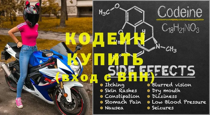 это как зайти  купить закладку  Миасс  Кодеиновый сироп Lean напиток Lean (лин) 