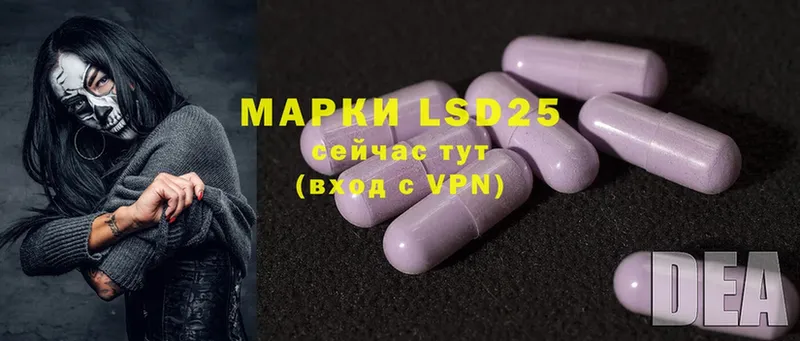 LSD-25 экстази кислота  гидра как войти  Миасс 